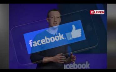 Embedded thumbnail for ဂျာမနီက facebook ၏ အချက်အလက်စုဆောင်းမှုများကို ထိန်းချုပ်ရန်ကြိုးပမ်း 
