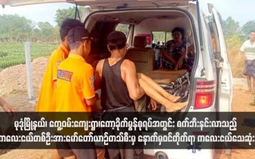 Embedded thumbnail for မုဒုံမြို့နယ်၊ ကွေ့ဝမ်းကျေးရွာ၊ကော့ခိုက်မွန်စုရပ်အတွင်း စက်ဘီးနင်းလာသည့် ကလေးငယ်တစ်ဦးအား ဆောင်းဘောက်စ်များ တင်ထားသည့်မော်တော်ယာဉ်က နောက်မှဝင်တိုက်ရာ ကလေးငယ်သေဆုံး