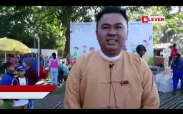 Embedded thumbnail for ပြည်မြို့တွင်ပထမဆုံးအကြိမ်ကျင်းပသည့် လွှတ်လပ်နွှဲပျော်ကလေးပွဲတော်တွင် ကလေးငယ် ၅၀၀ ကျော် ဝင်ရောက်ယှဉ်ပြိုင်ခဲ့ 