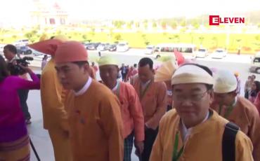 Embedded thumbnail for တတိယအကြိမ် ပြည်သူ့လွှတ်တော် ပထမပုံမှန်အစည်းအဝေးစတင်သည့်နေ့တွင် ကိုယ်စားလှယ်မျာ ကတိသစ္စာပြုခြင်းနှင့် လွှတ်တော်ဥက္ကဋ္ဌ၊ ဒုဥက္ကဋ္ဌ ရွေးကောက်တင်မြှောက်ခြင်းများ ပြုလုပ်မည် 