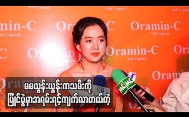 Embedded thumbnail for ကလေးသရုပ်ဆောင်လုပ်တုန်းကမမယွန်းယွန်းနဲ့ကြော်ငြာတွေတွဲရိုက်ဖူးတယ် ၊ ခုထိချောပြီးအရမ်းချစ်ဖို့ကောင်းတဲ့ မမယွန်းနဲ့ ခင်ခင်မင်မင်ဆက်ဆံရေးမျိုးပါ - အေးမြဖြူ (ရုပ်သံ) 