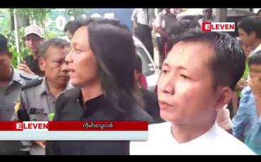 Embedded thumbnail for 7july ချီတက်ရာတွင်ပါဝင်ခဲ့သဖြင့် တရားစွဲခံရသည့် ဗကသကျောင်းသား လေးဦးအား ဒဏ်ငွေကျပ်သုံးသောင်းကျခံစေရန်နှင့် ဒဏ်ငွေဆောင်ခြင်းမရှိပါက ထောင်ဒဏ် ၁၅ရက်ကျခံစေရန်အမိန့်ချ