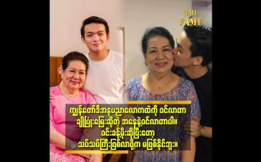 Embedded thumbnail for ကျွန်တော်က ချိုချို့ကို တွေ့တိုင်း တစ်ခုခုစလိုက်ရမှ ကျေနပ်တယ်