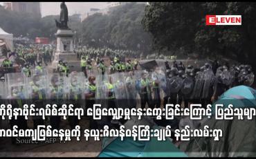 Embedded thumbnail for ကိုရိုနာဗိုင်းရပ်စ်ထိန်းချုပ်မှုများကိုပြည်သူများဘဝင်မကျဖြစ်နေမှုကိုနယူးဇီလန်ဝန်ကြီးချုပ်နည်းလမ်းရှာ