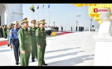 Embedded thumbnail for ၇၄)နှစ်မြောက်တပ်မတော်နေ့အထိမ်းအမှတ်အောင်ဆန်းသူရိယဘွဲ့ရရှိသူခြောက်ဦး၏ရုပ်တုများဖွင့်ပွဲအခမ်းအနားသို့တပ်မတော်ကာကွယ်ရေးဦးစီးချုပ် တက်ရောက်ဖွင့်လှစ်ပေးခဲ့