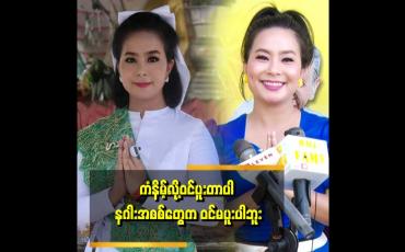 Embedded thumbnail for ဝင်ပူးခံရတာဟာ ကံနိမ့်လို့ဝင်ပူးခံရတာပါ သေချာပြောနိုင်ပါတယ်