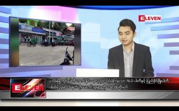 Embedded thumbnail for အောက်တိုဘာ ၁၉ ရက် ညပိုင်းသတင်းအစီအစဉ်