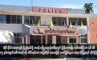 Embedded thumbnail for ထိုင်းနိုင်ငံ၊ဆရာဘူရီ ပြည်နယ်ရှိ အပန်းဖြေဥယဉ်တစ်ခုတွင် မြန်မာအမျိုးသမီးတစ်ဦးက ၎င်း၏ ၁၅ နှစ်အရွယ်သမီးအရင်းကို လိင်လုပ်သားအဖြစ်ခိုင်းစေသဖြင့် ဖခင်ဖြစ်သူက တရားလိုပြုလုပ် တိုင်ကြား