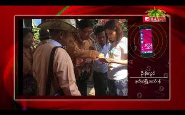 Embedded thumbnail for ရန်ကုန်တိုင်းဒေသကြီးအတွင်း ခွေးလေခွေးလွင့်များနှင့် ယာဉ်ကြောပိတ်ဆို့မှုများအား အဓိက ဖြေရှင်းပေးမည်ဟု ရန်ကုန် ဒုတိယမြို့တော်ဝန် ဦးစိုးလွင် ပြောကြား
