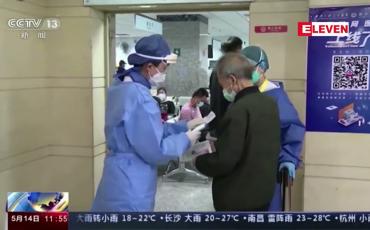 Embedded thumbnail for ပြည်တွင်းကူးစက်မှုများပြန်တွေ့လာသည့်အတွက် ဝူဟန်တစ်မြို့လုံးကို ကိုရိုနာဗိုင်းရပ်စ်စစ်ရန်ပြင်ဆင်နေ