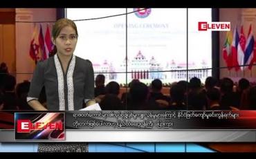 Embedded thumbnail for ဇူလိုင် ၂၄ ရက် ညပိုင်း သတင်းအစီအစဉ် 