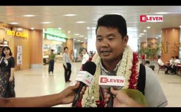 Embedded thumbnail for ဟောင်ကောင်ဖိတ်ခေါ်ဖလားပြိုင်ပွဲတွင် ချန်ပီယံဆုဖလား ဆွတ်ခူးနိုင်ခဲ့သည့် မြန်မာအမျိုးသားယူ-၁၈အသင်း ရန်ကုန်မြို့သို့ ပြန်လည်ရောက်ရှိလာ