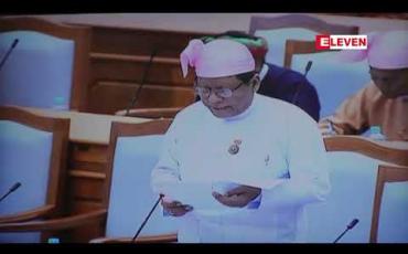 Embedded thumbnail for နိုင်ငံတကာ အဂတိလိုက်စားမှု တိုက်ဖျက်ရေးအကယ်ဒမီ (IACA)ကို နိုင်ငံတကာ အဖွဲ့အစည်းအဖြစ် ထူထောင်ခြင်းဆိုင်ရာ သဘောတူစာချုပ်တွင် မြန်မာနိုင်ငံ ပါဝင်လက်မှတ်ရေးထိုးရေး လွှတ်တော်သို့ ACCM တင်ပြ 