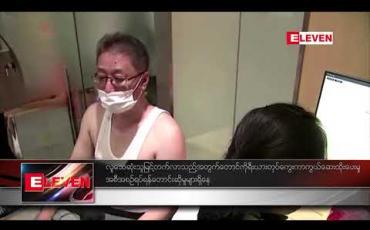 Embedded thumbnail for လူသေဆုံးမှု မြင့်တက်လာသည့်အတွက်  တောင်ကိုရီးယား တုပ်ကွေးကာကွယ်ဆေး အစီအစဉ် ရပ်ဆိုင်းရန် တောင်းဆို