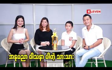 Embedded thumbnail for Healthy family 