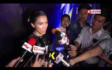 Embedded thumbnail for ရှေ  ့နှစ်နှစ်မှာလည်း အကယ်ဒမီဆန်ကာတင်စာရင်း ဝင်ခဲ့ဖူးပေမယ့် ဒီနှစ်မှာမဝံ့မရဲနဲ ့တော့ အကယ်ဒမီဆုကို မျှော်လင့်မိခဲ့တယ် ဆိုတဲ့ သရုပ်ဆောင် အေးမြတ်သူ 