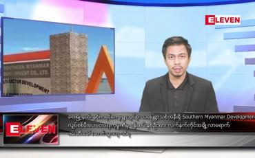 Embedded thumbnail for ဇွန် ၂၆ ရက်နေ့ နံနက်ခင်း သတင်း အစီအစဉ်