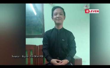 Embedded thumbnail for ကိုကျော်ဇင်ဝင်းသေဆုံးမှုနှင့်ပက်သတ်၍ ပါဝင်ပါတ်သူဟုယူဆရသူ သုံးဦးအား အလုပ်မှ ယာယီရပ်ဆိုင်းထား