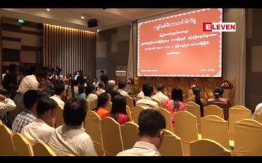 Embedded thumbnail for မီတာတင်ဒါကိစ္စပြောကြားမှုအပေါ် လျှပ်စစ်နှင့် စွမ်းအင်ဒုဝန်ကြီး တာဝန်ယူရမည်