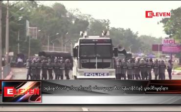 Embedded thumbnail for ဒရုန်းဖျက်လက်နက်ရောင်းချတဲ့ စင်ကာပူကုမ္ပဏီက မြန်မာနိုင်ငံနဲ့ ပူးပေါင်းမှုရပ်နား