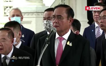 Embedded thumbnail for ထိုင်းဝန်ကြီးချုပ် ပရာယွတ်ချန်အိုချာ ပါလီမန်တွင် အယုံအကြည်မရှိအဆို တင်သွင်းခံရမည်