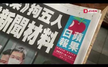 Embedded thumbnail for ပြည်ပကိုထွက်ခွာမည့် ဟောင်ကောင်သတင်းစာ Apple Daily မှ ဂျာနယ်လစ်တစ်ဦး လေဆိပ်တွင်ဖမ်းဆီးခံရ