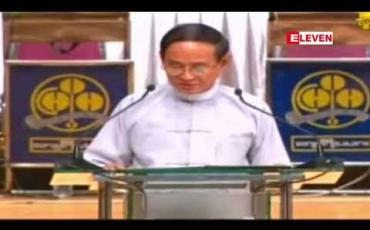Embedded thumbnail for ဒီမိုကရေစီ အပင်ပေါက်ကလေး အညွန့်ချိုးမခံရအောင် အားလုံးက ၀ိုင်းဝန်းပြုစု ပျိုးထောင် စောင့်ရှောက်ကြစေလိုဟု သမ္မတ တိုက်တွန်း