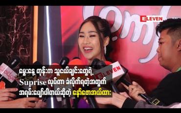 Embedded thumbnail for သူငယ်ချင်းတွေအကုန်လုံးရဲ ့ Supriseလုပ်တာခံလိုက်ရတဲ့အတွက် အရမ်းပျော်ပါတယ်ဆိုတဲ့ နော်ဖောအယ်ထား