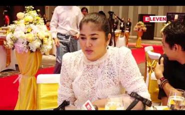 Embedded thumbnail for အကယ်ဒမီ စိုးမြတ်သူဇာ ရဲ ့ Feeling 55 အကြောင်း (ရုပ်သံအစီအစဉ်)