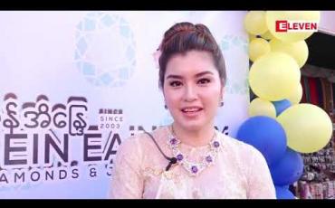 Embedded thumbnail for သူများရဲ ့အကြိုက်ကိုတော့ မဝေဖန်ချင်ပါဘူး။ အကယ်ဒမီ မယ်လိုဒီ (ရုပ်သံအစီအစဉ်)