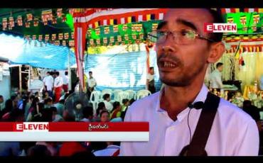 Embedded thumbnail for ထိုင်းနိုင်ငံ၊ ဘန်ကောက်ရှိ ဘန်ဘော်နှင့်စမွတ်ပရာကန်ခရိုင်၊ ဖက်ပဒဲန်မြို့နယ်တို့ရှိ မြန်မာရွှေ့ပြောင်းလုပ်သားများနှင့် အလုပ် သမားသံအရာရှိများ ၀ါဆိုသင်္ကန်းဆပ်ကပ်လှူဒါန်း 