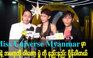 Embedded thumbnail for Miss Uni BC