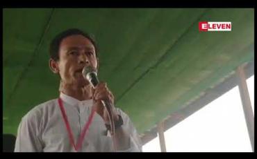 Embedded thumbnail for နိုင်ငံတော်၏အတိုင်ပင်ခံပုဂ္ဂိုလ် ဒေါ်အောင်ဆန်းစုကြည် ဆွာတမံကျိုးပေါက်၍ ရေဘေးသင့်ခဲ့ရသည့်ကျေးရွာဒေသခံများကို သွားရောက်တွေ့ဆုံခဲ့ 