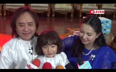 Embedded thumbnail for တေးသံရှင် ဇော်ပိုင်နှင့် မမီမီနေမင်းဝင်းတို့၏သား ရွှေပိုင် အသက်(၇)နှစ်ပြည့် မွေးနေ့အလှူ (ရုပ်သံ)