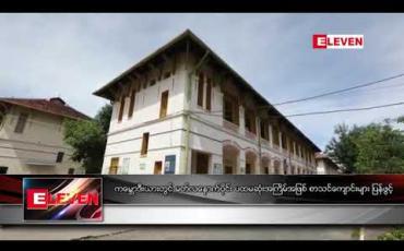 Embedded thumbnail for ကမ္ဘောဒီးယားတွင် မတ်လနောက်ပိုင်း ပထမဆုံးအကြိမ်အဖြစ် စာသင်ကျောင်းများ ပြန်ဖွင့် 