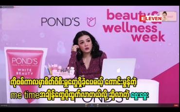 Embedded thumbnail for ကိုဗစ်ကာလမှာစိတ်ဖိစီးမှုတွေရှိခဲ့ပေမယ့်ကောင်းမွန်တဲ့ အချိန်တွေပိုထွက်လာတယ်လို့ ဆိုလာတဲ့ဖွေးဖွေး