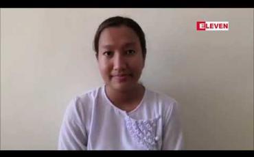 Embedded thumbnail for “မဲဆွယ်အပြုံး” သရော်စာအမှုနှင့် ပတ်သက်၍ ၂၉ ကြိမ်မြောက် ရုံးချိန်းတွင် တရားခံပြသက်သေအဖြစ် စာဖတ်ပရိသတ် နှစ်ဦးကို စစ်ဆေးခဲ့