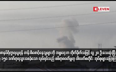 Embedded thumbnail for စားနပ်ရိက္ခာရယူရန် တန်းစီစောင့်နေသူများကို အစ္စရေးက တိုက်ခိုက်သဖြင့် လူ ၂၀ ဦးသေဆုံးပြီး လူ ၁၅၀ ဒဏ်ရာရသွားစေခဲ့သော လုပ်ရပ်သည် စစ်ရာဇဝတ်မှုဟု ပါလက်စတိုင်း အုပ်စုများပြောကြား