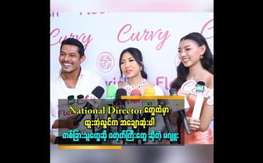 Embedded thumbnail for ကျွန်တော်အသံနဲ့က မင်းသားမဖြစ်နိုင်ဘူး