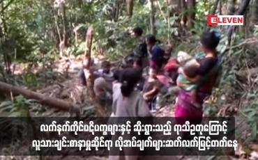 Embedded thumbnail for လက်နက်ကိုင်ပဋိပက္ခများနှင့် ဆိုးရွားသည့် ရာသီဥတုကြောင့် လူသားချင်းစာနာမှုဆိုင်ရာ လိုအပ်ချက်များဆက်လက်မြင့်တက်နေ