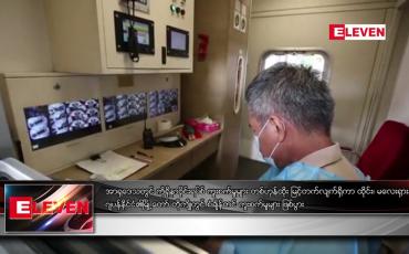 Embedded thumbnail for အာရှဒေသတွင် ကိုရိုနာဗိုင်းရပ်စ ်ကူးစက်မှုများ တစ်ဟုန်ထိုး မြင့်တက်လျက်ရှိ