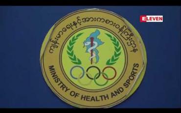 Embedded thumbnail for ဇူလိုင် ၂၆ ရက်အထိ H1N1 ကြောင့် သေဆုံးသူ ၇၃ ဦး ရှိလာကာ ရန်ကုန်တွင် သေဆုံးသူ ထပ်တိုး 