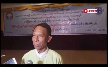 Embedded thumbnail for ကြက်နှင့် ကြက်ထွက်ပစ္စည်းများတွင် ပဋိဇီဝဆေးယဉ်ပါးမှုသုတေသနလုပ်ငန်းနှင့်ပတ်သက်သည့် ဆွေနွေးပွဲ မန္တလေးမြို့တွင် ပြုလုပ် 