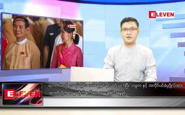 Embedded thumbnail for ဒီဇင်ဘာ ၁ ရက် နံနက်ခင်း သတင်းအစီအစဉ်