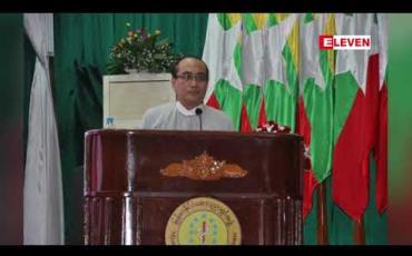 Embedded thumbnail for  ဗဟိုအနေဖြင့် စံလုပ်ထုံး လုပ်နည်းများ၊လုပ်ငန်းလမ်းညွှန်ခြင်းများ သာ ဆောင်ရွက်မည်