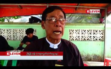 Embedded thumbnail for ပြည့်တန်ဆာနှိပ်ကွပ်ရေးဥပဒေများဖြင့် စွဲချက်တင်ထားသည့် တရုတ်ပြည့်တန်ဆာ ၁၇ ဦးနှင့် ဆိုင်ဝန်ထမ်းများအမှု တရားခွင်အတွင်း ဘာသာပြန််မည့်သူရရှိသဖြင့် အမှုအား ဆက်လက်စစ်ဆေး 