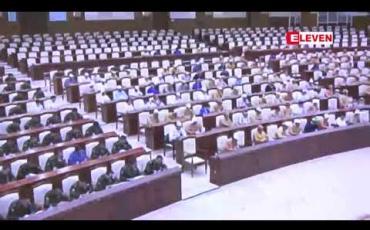 Embedded thumbnail for ဒုတိယအကြိမ် ပြည်ထောင်စုလွှတ်တော်၊ ပြည်သူ့လွှတ်တော်နှင့် အမျိုးသားလွှတ်တော် ၁၁ကြိမ်မြောက် အစည်းအဝေးများ ဇန်နဝါရီ ၂၁တွင်ပြန်လည်စတင်မည် 