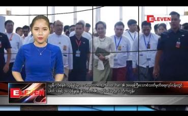Embedded thumbnail for အောက်တိုဘာ ၁ ရက်နေ့ ညပိုင်း သတင်း အစီအစဉ်