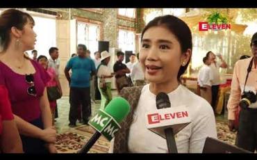 Embedded thumbnail for သင်္ကြန်တွင်းတစ်တွင်းလုံး ဘာလီကျွန်းကိုသွားလည်ပြီး အားရပါးရဖြတ်သန်းမယ် လို့ဆိုတဲ့အကယ်ဒမီ ခိုင်သင်းကြည်