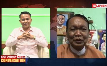 Embedded thumbnail for NLD ပါတီတွင်း အခြေအနေတချို့အကြောင်း စကားစမြည်..